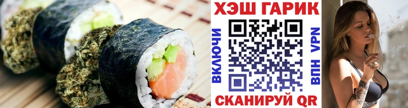 закладки Кувшиново Печенье с ТГК марихуана
