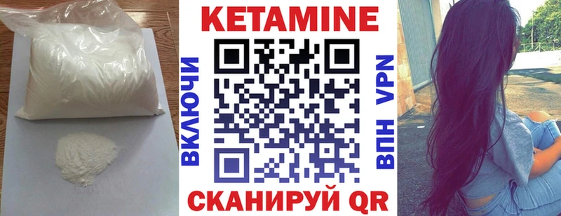 Кетамин VHQ  цена наркотик  Кувшиново 